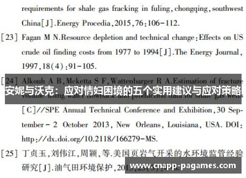 安妮与沃克:应对情妇困境的五个实用建议与应对策略 安妮与沃克:应对情妇困境的五个实用建议与应对策略